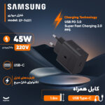 شارژر دیواری 45 وات سامسونگ مدل EP-T4511 Low Standby به همراه کابل USB-C به طول 1.8 متر