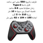 دسته بازی مدل T43